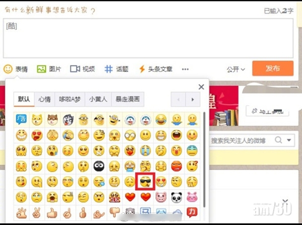 為控煙微博撤「吸煙」表情 網民嘲形式主義