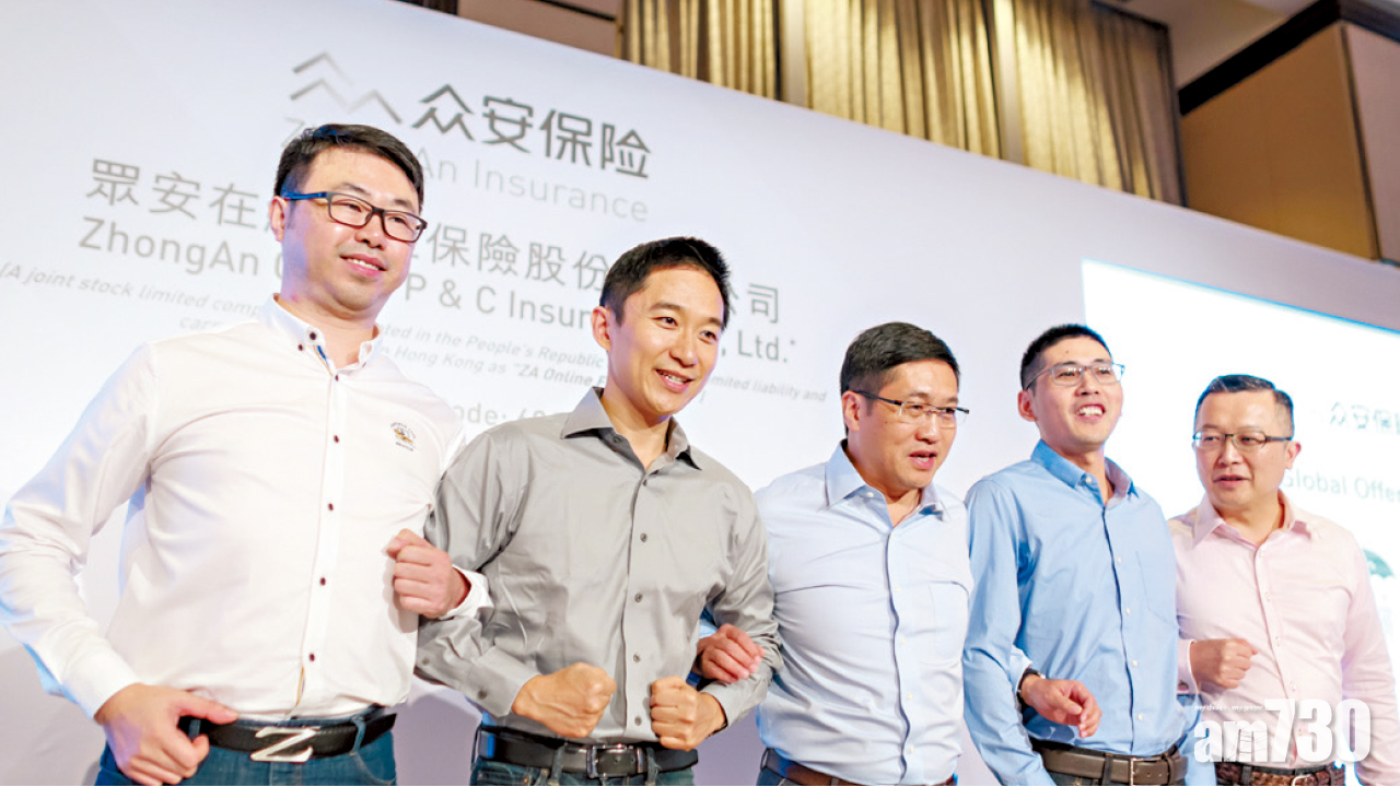 馬化騰馬雲添星味  眾安保險登場籌118億