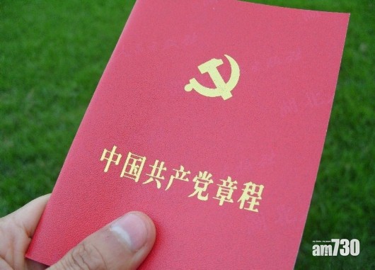中共將修改黨章 加入十九大理論觀點與戰略思想