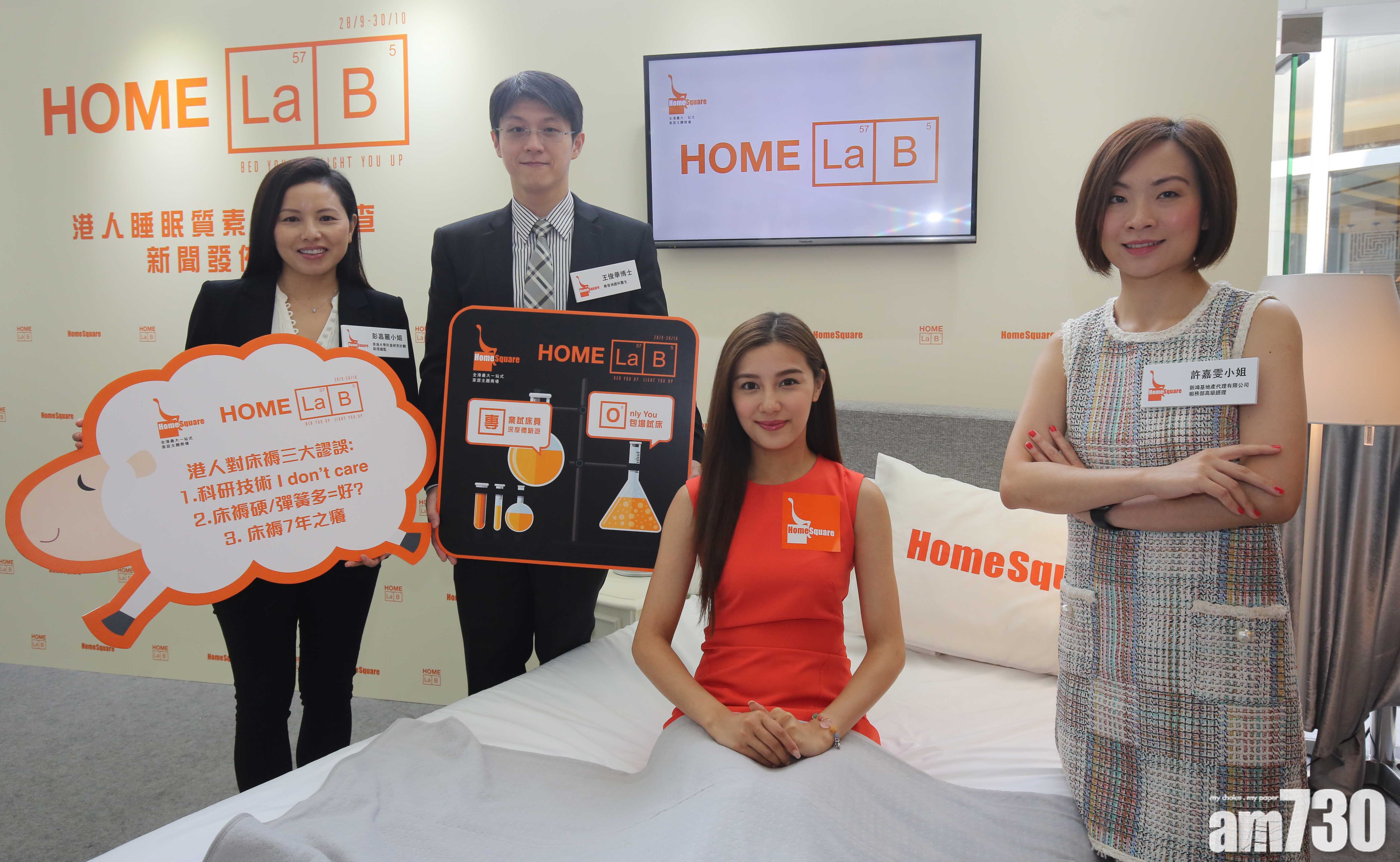 83%港人有睡眠問題