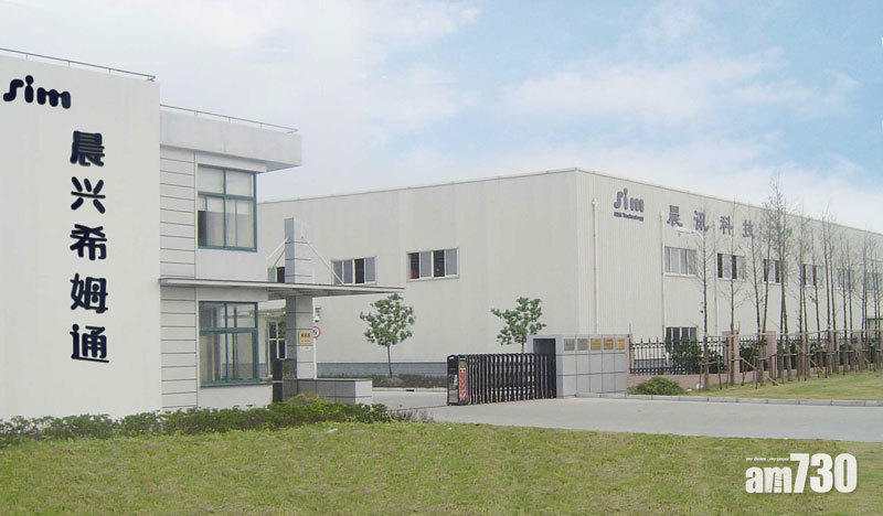 晨訊科技賣業務 稅前賺4億