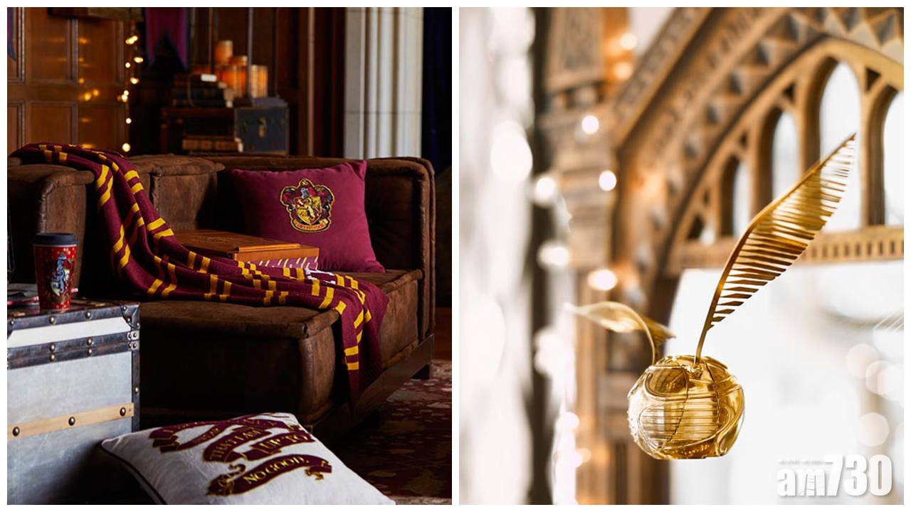 《哈利波特》系列傢俱 幫你將屋企變霍格華茲