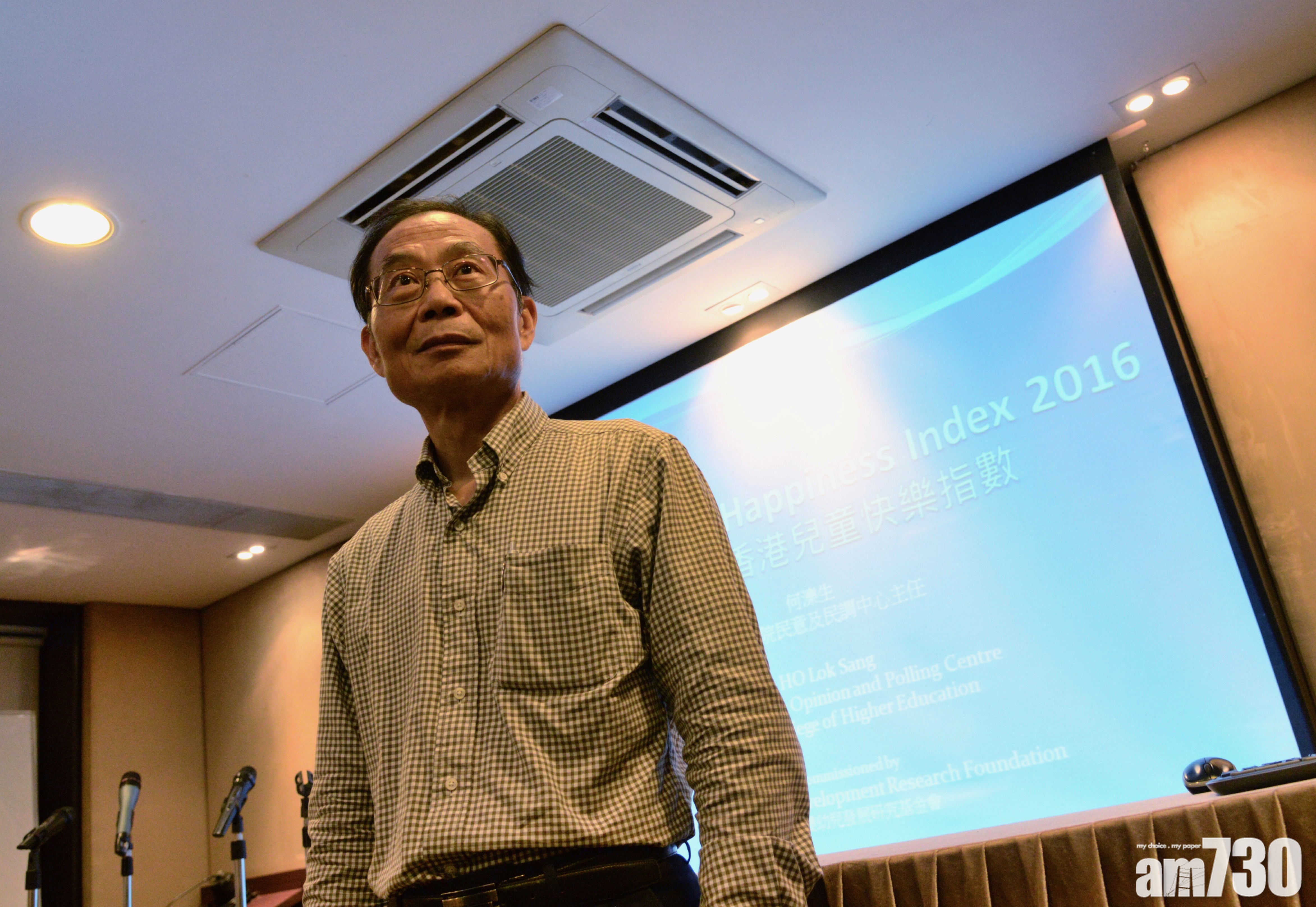 兒童快樂指數整體回升