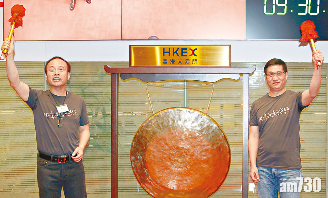 一手帳面僅賺550元  眾安在綫彈逾9%