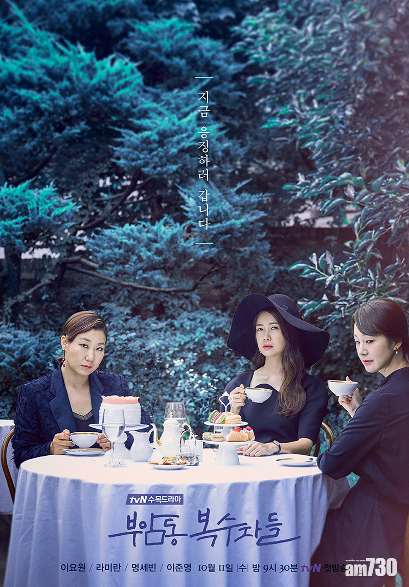 《付岩洞復仇者們》與《瘋狗》對撼