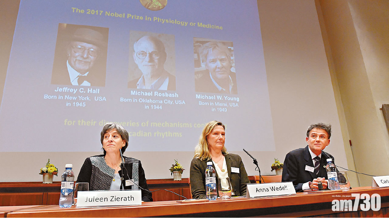 研究生理時鐘機制 3美專家獲醫學獎