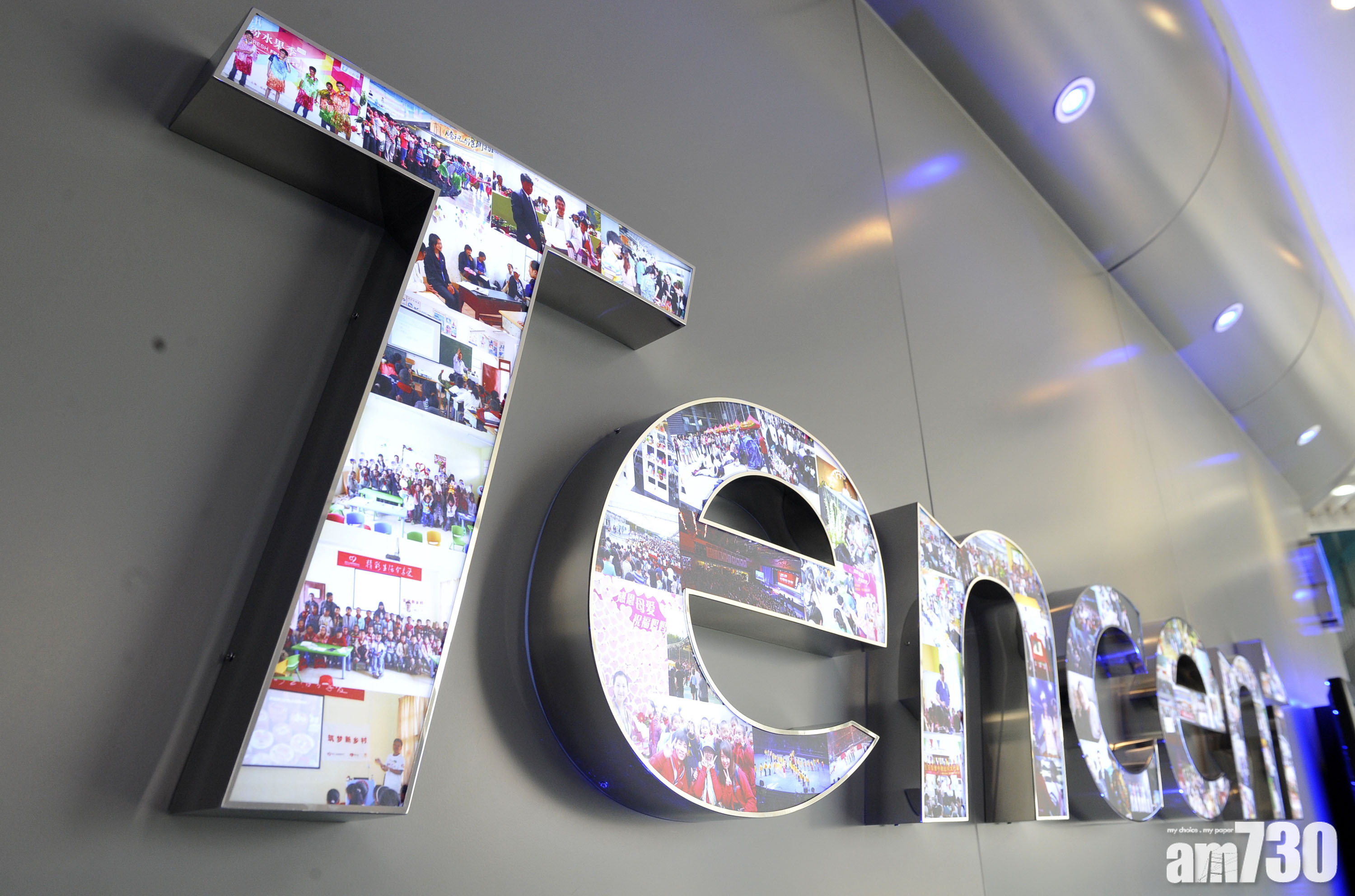 傳中央要求入股騰訊等科網巨頭