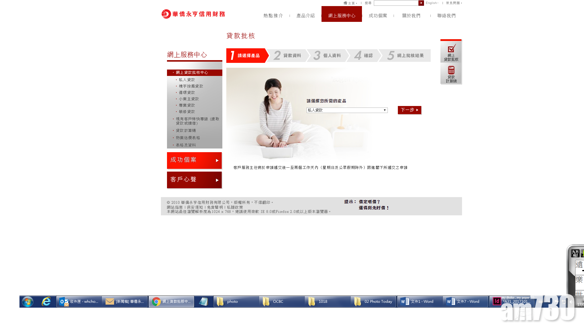 華僑永亨信用財務推「稅亨通」稅貸