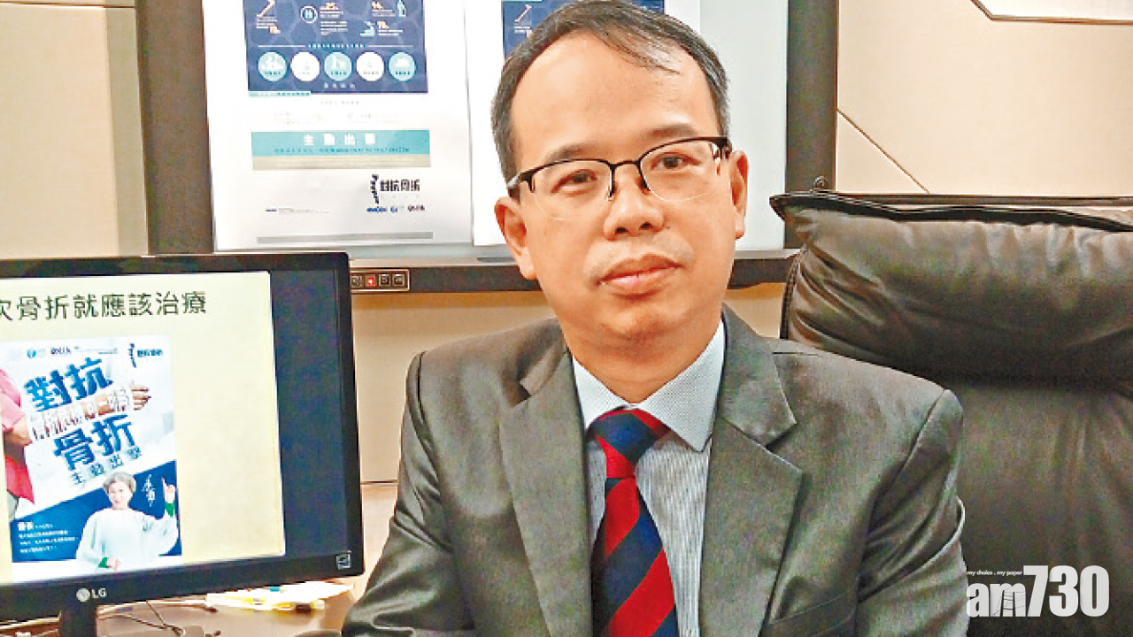 忽略警號錯失預防機會 脆性骨折或由 骨質疏鬆引發