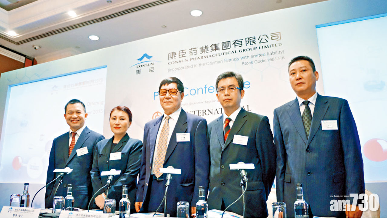 兩股收市齊漲 遠東宏信2.8億入股康臣 