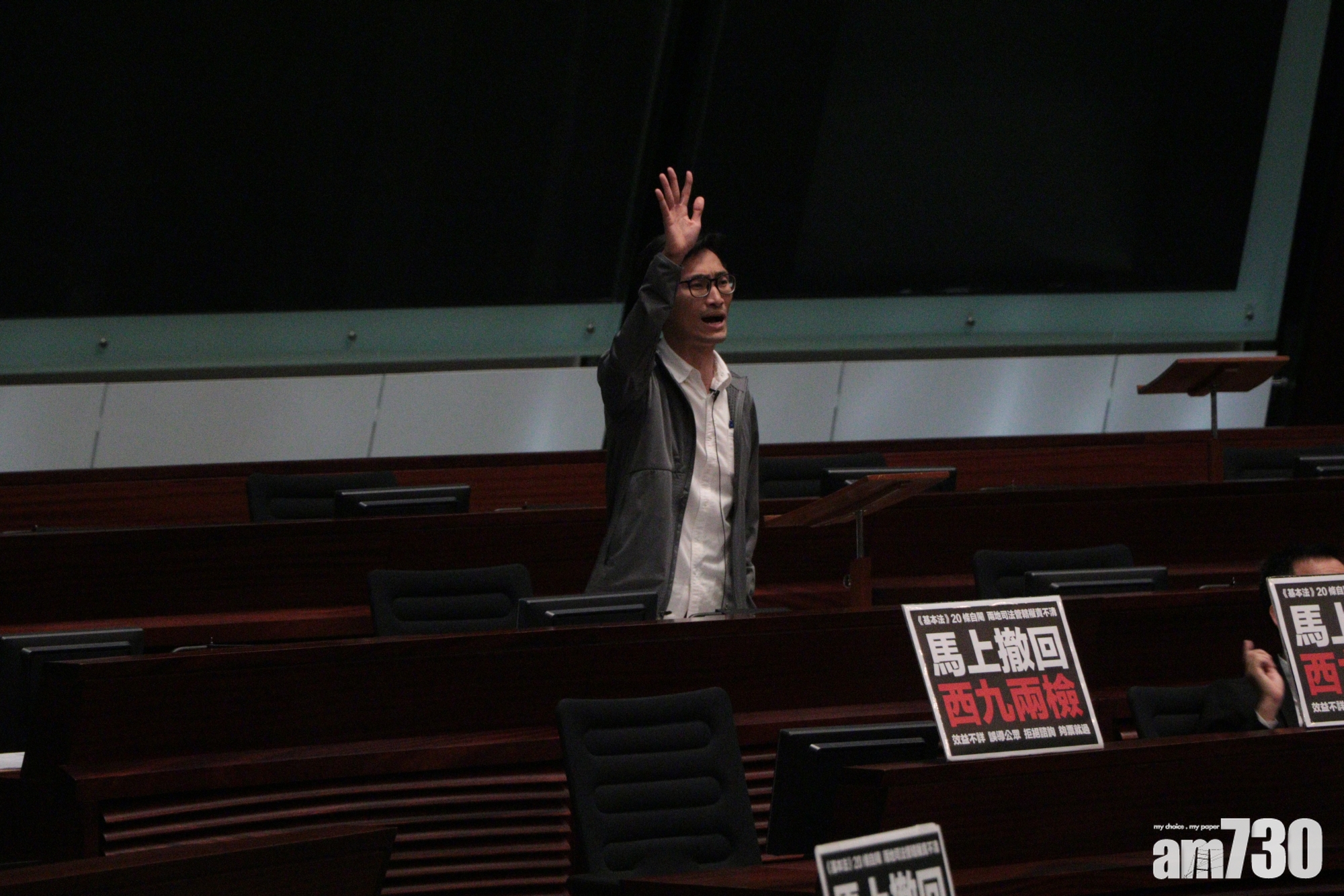 【一地兩檢】朱凱廸動議新聞界公眾離場　梁君彥剪布 