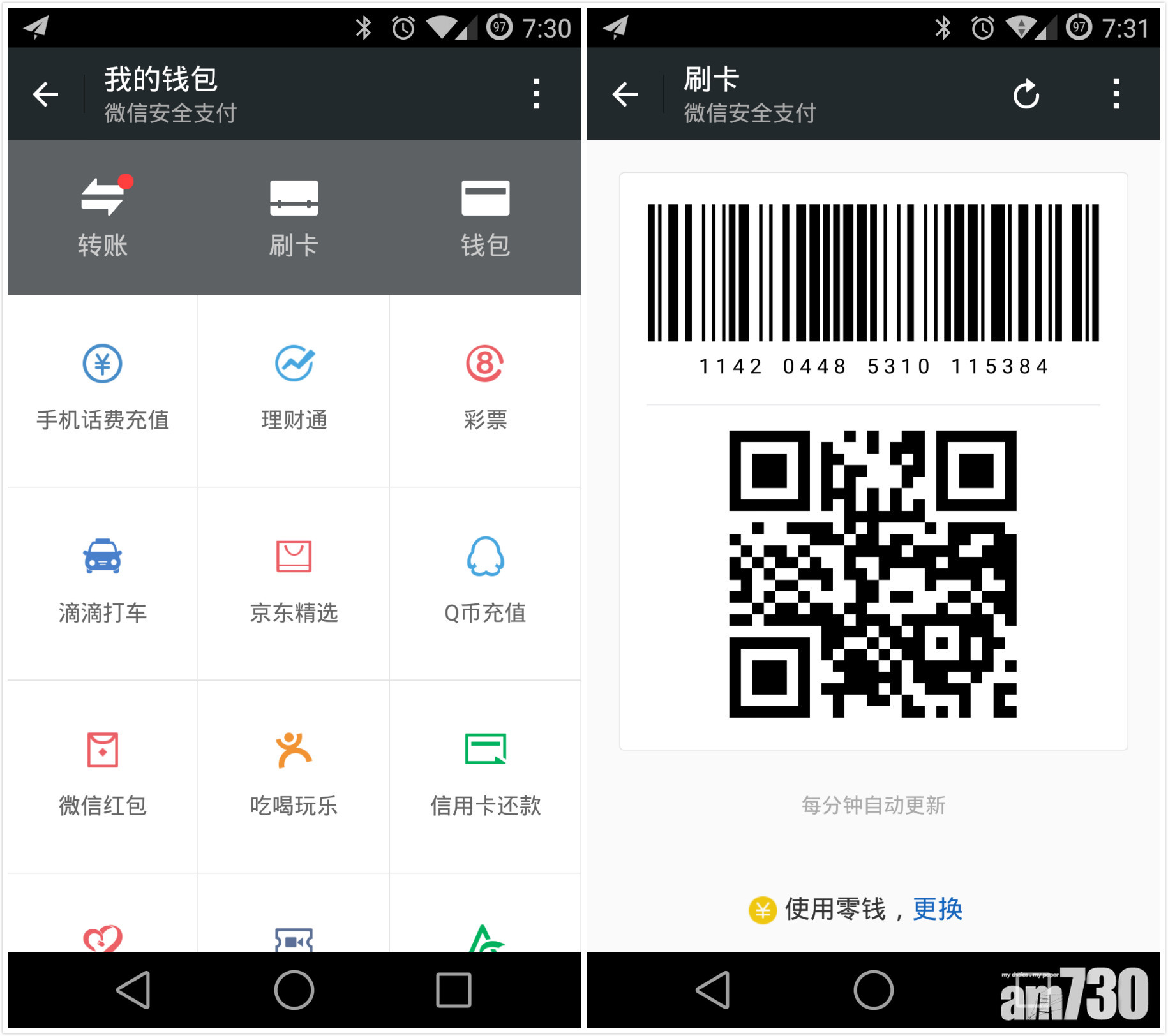 【真係好方便】寧波笨賊打劫嘟Code被捕