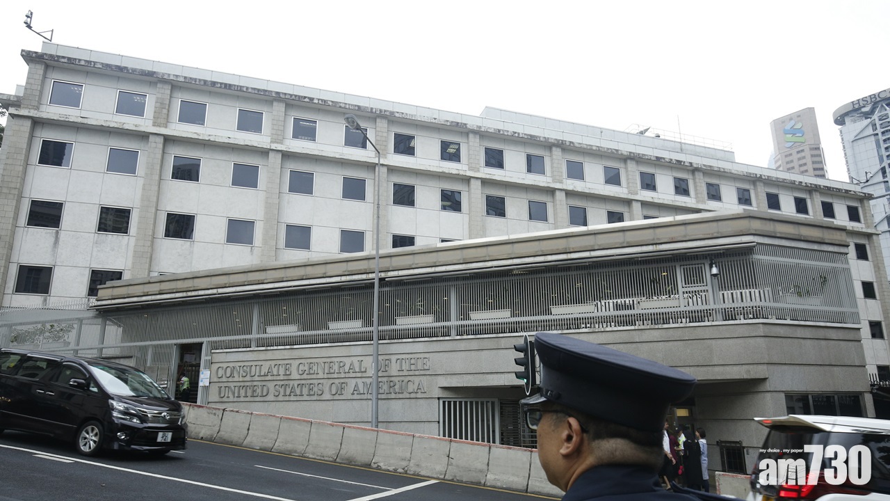 美駐港領事館收粉末信  檢測後證實非有害物質