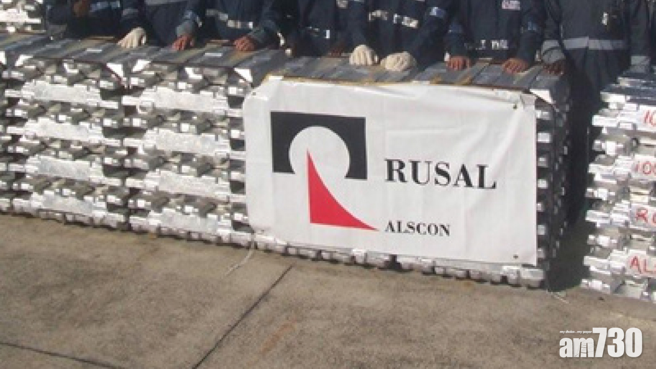 增值產品佔比五成 俄鋁上季賺逾20億元