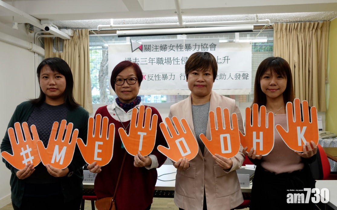 職場性騷擾似有惡化  早餐飲鮮奶被話「個胸幾大」