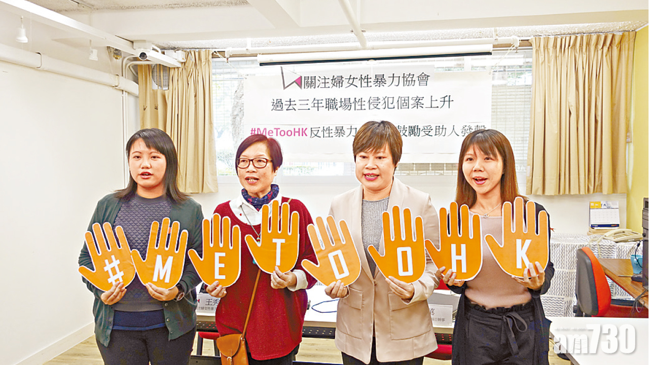 早餐飲鮮奶被笑胸大  職場性騷擾升2.5倍