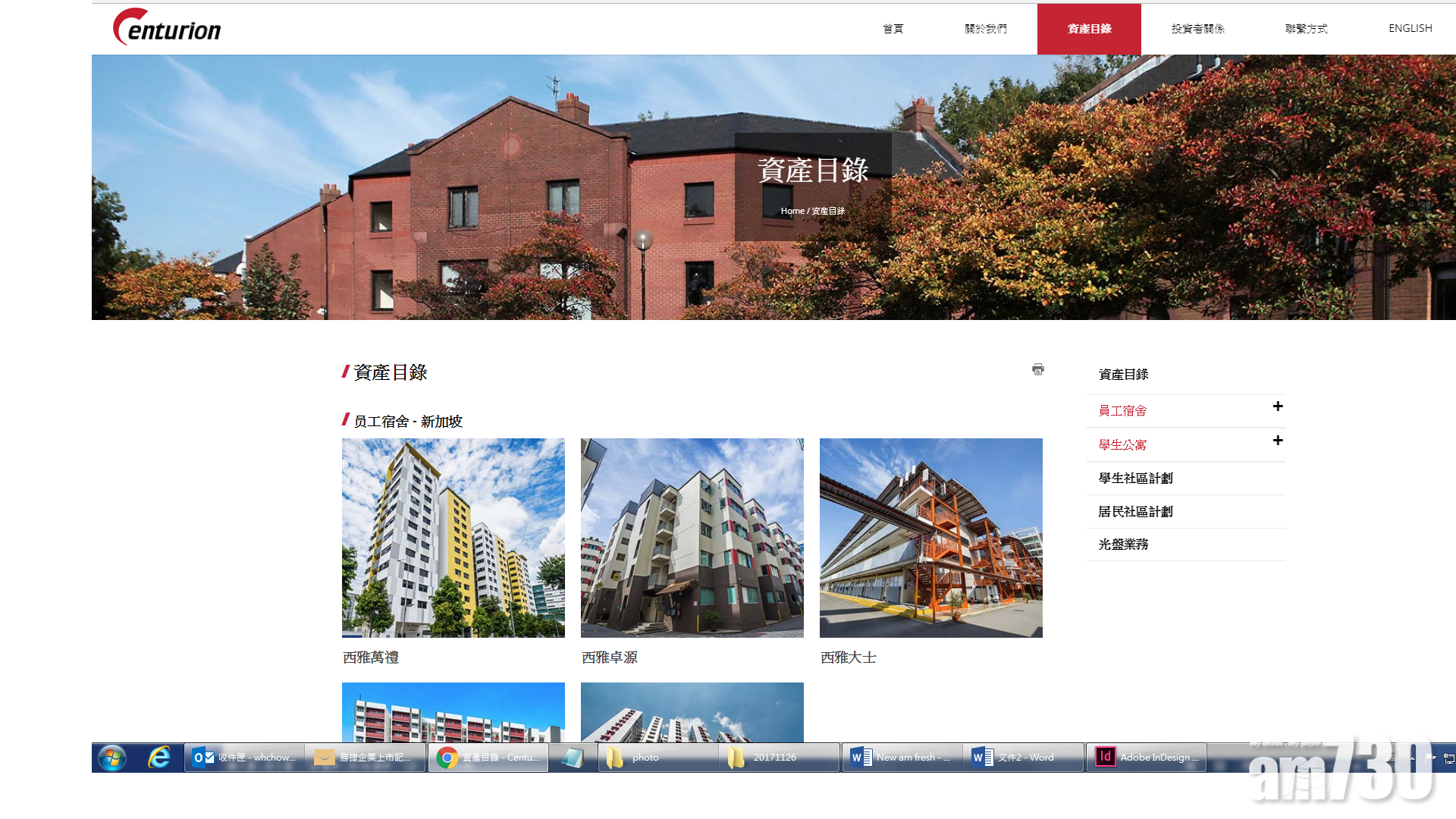 勝捷或本周招股