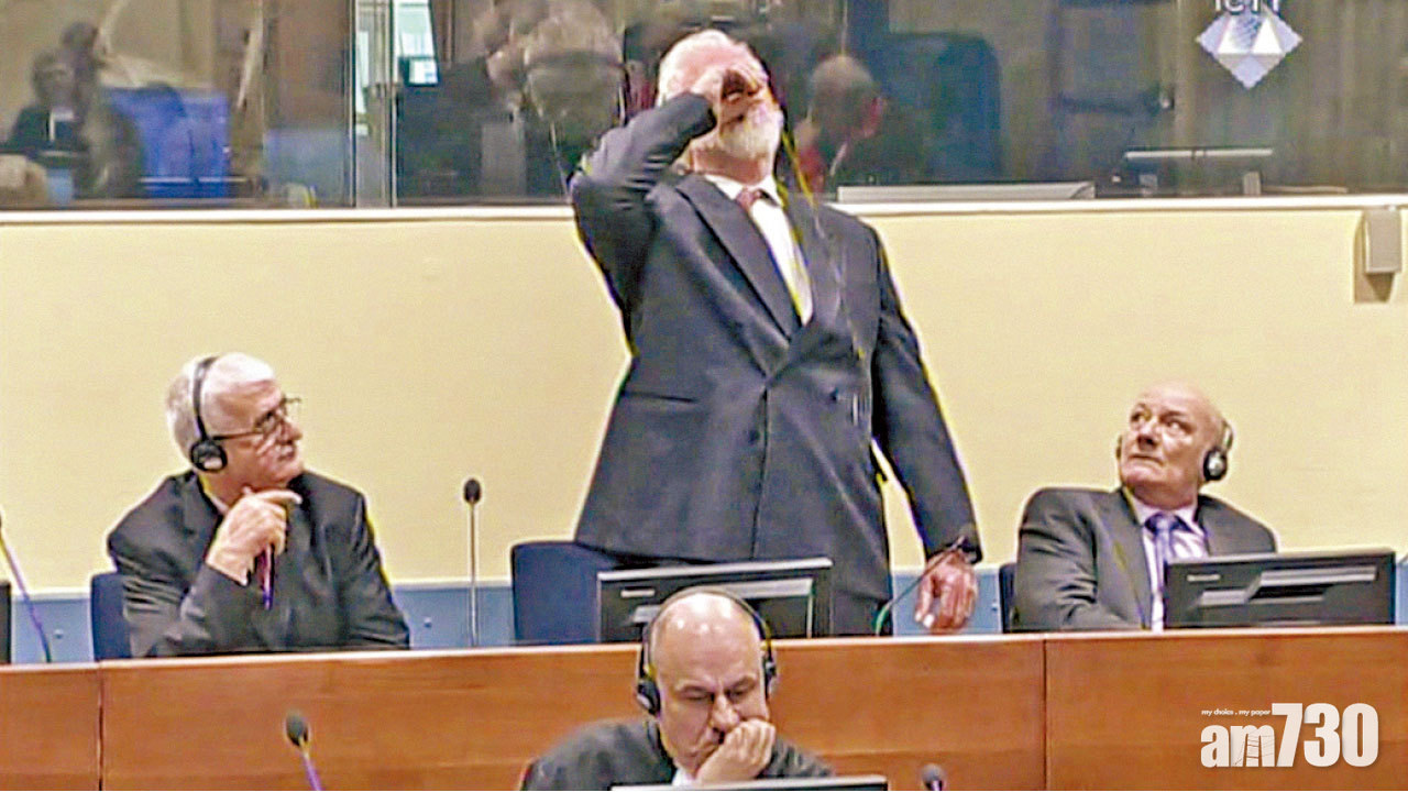 高呼「我不是罪犯」 前南斯拉夫戰犯當庭服毒亡