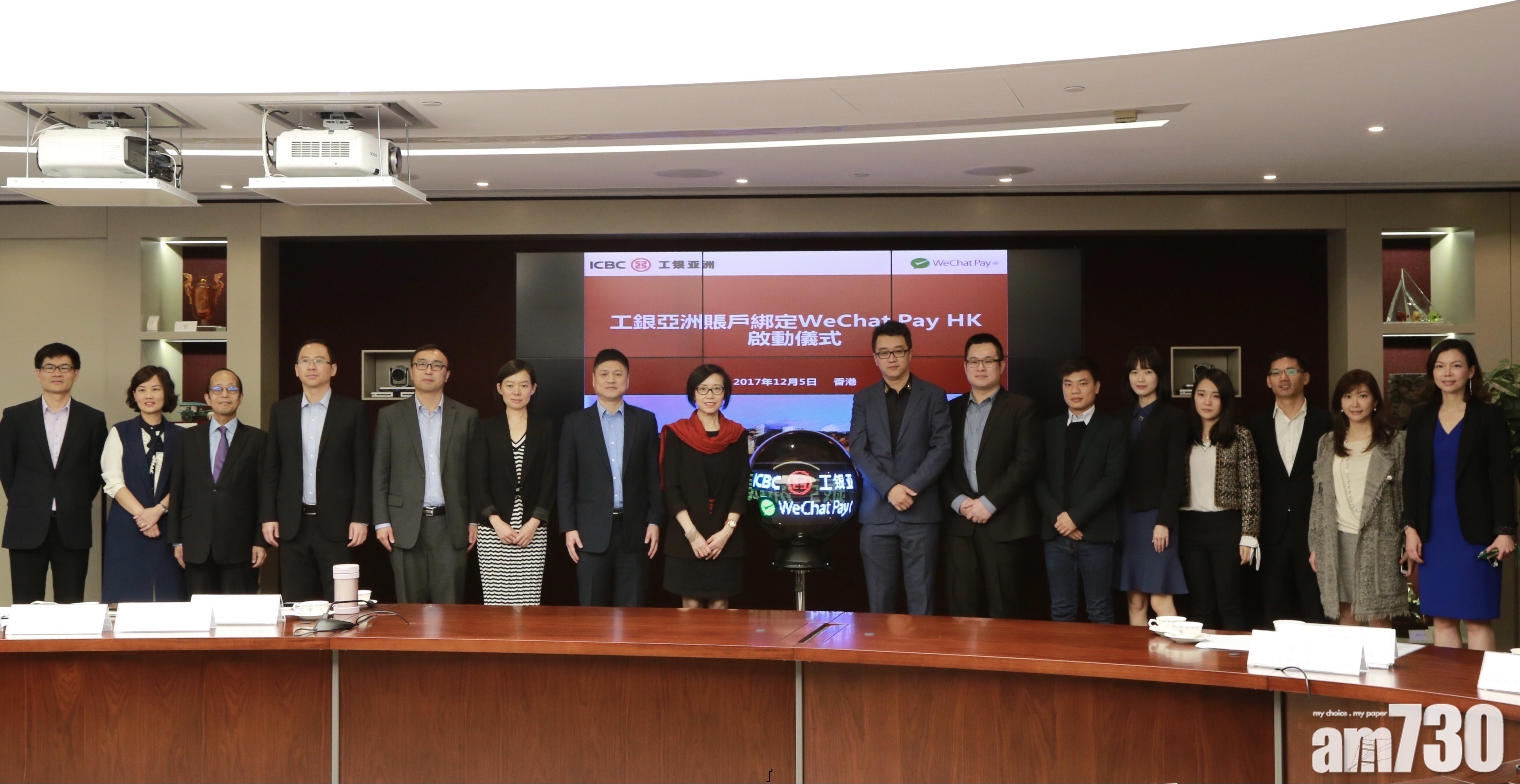 工銀(亞洲)推WeChat Pay  送10元