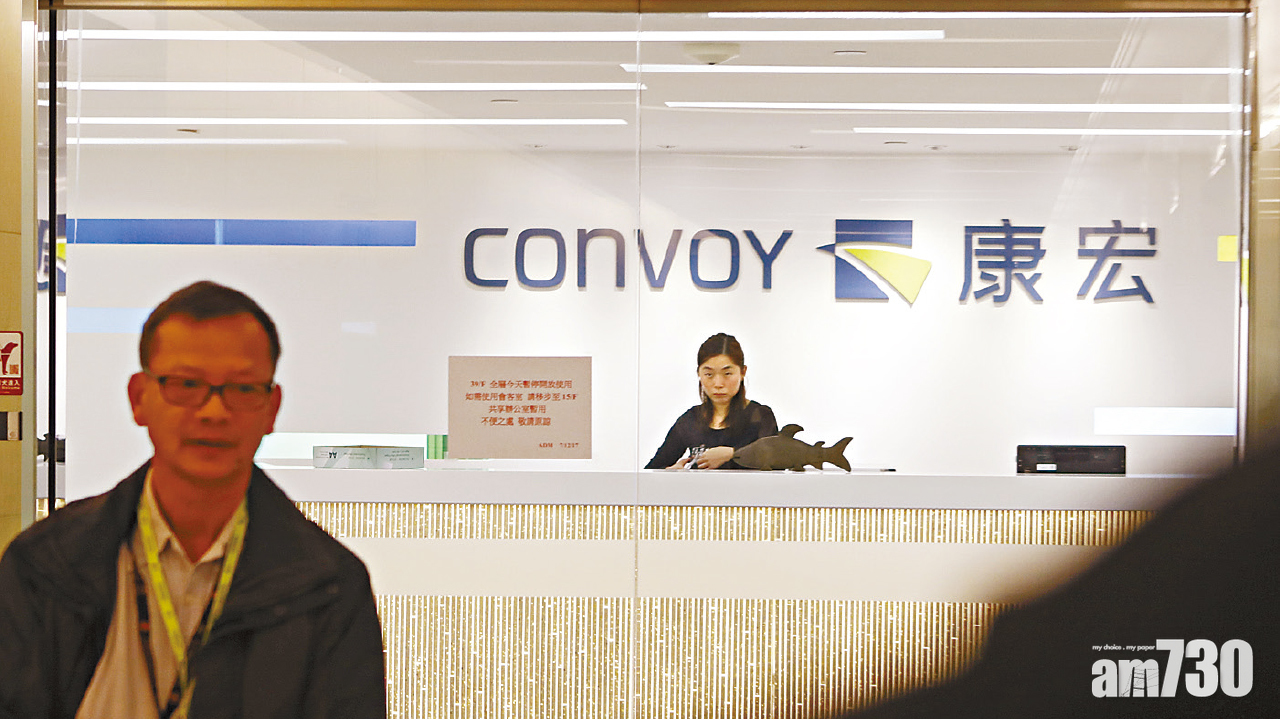 證監廉署首打擊「謎網股」  康宏環球3高層被捕