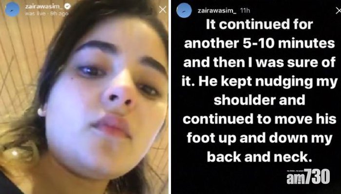 【即時娛樂】印度女星機上被非禮 投訴無人理