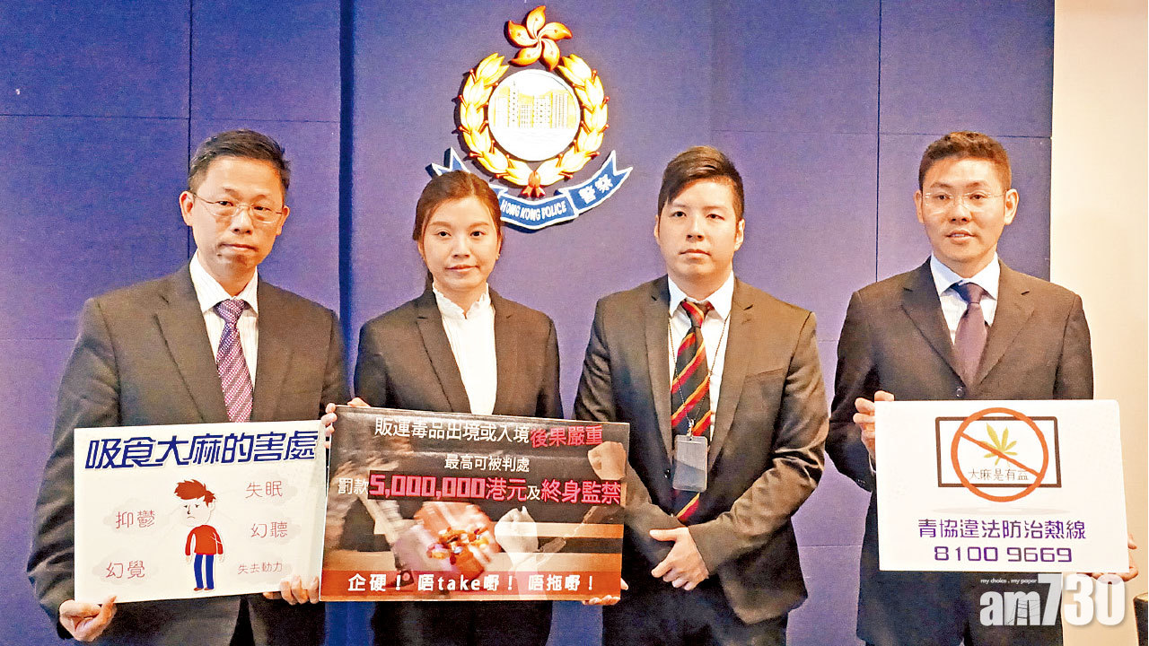 大麻檢獲量急升逾兩倍 被捕青少年增23%