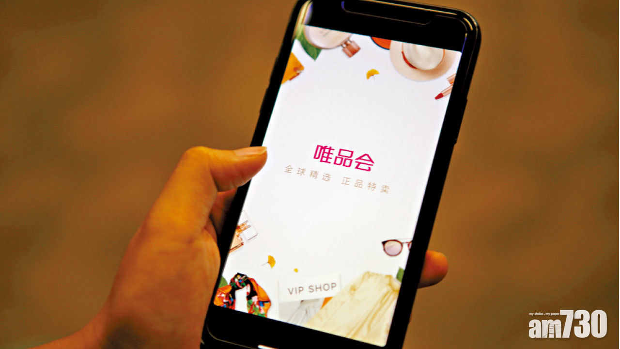 溢價55% 騰訊京東67億購唯品會