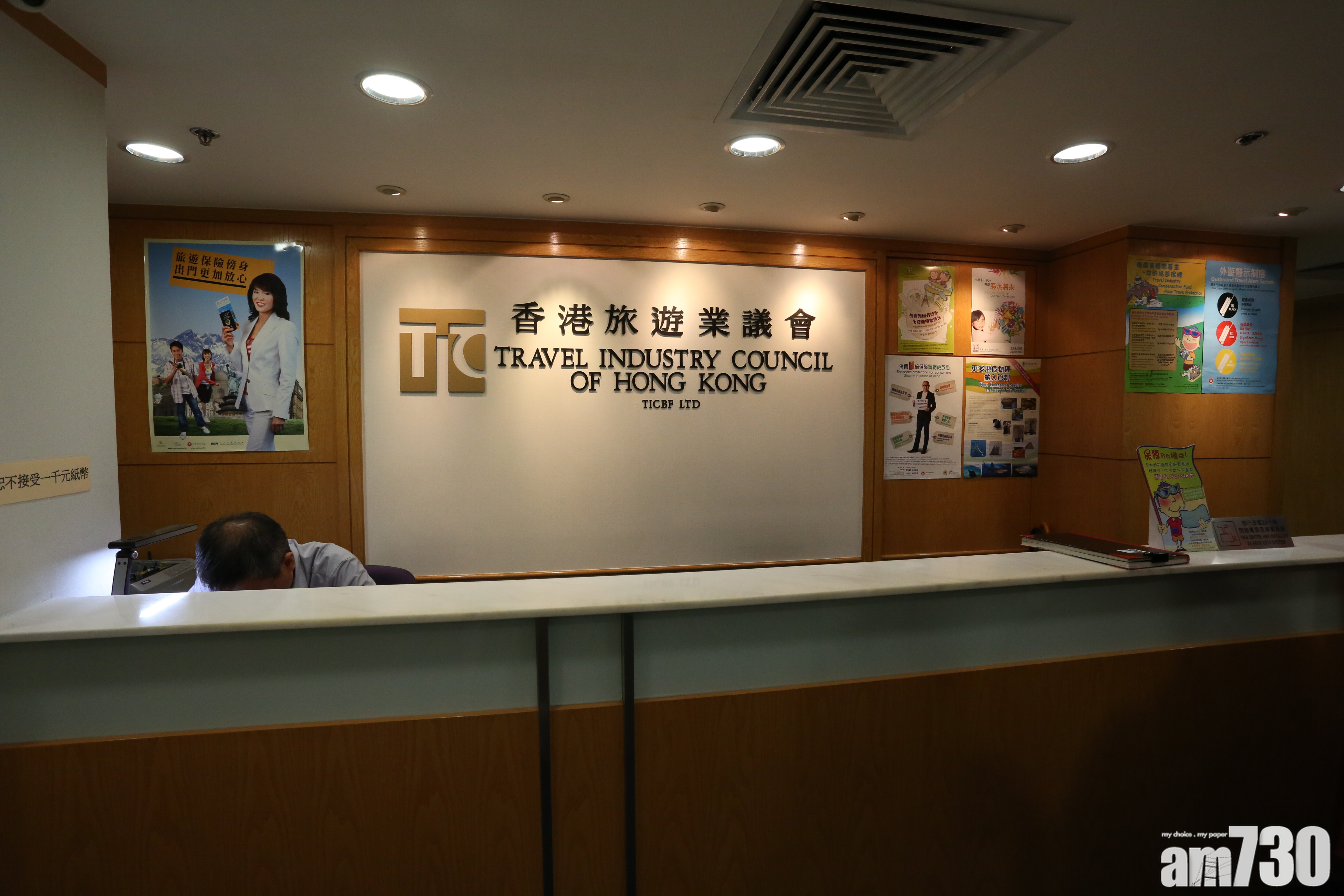 未能確認機位　旅議會收三十多宗有關凱富旅行社查詢