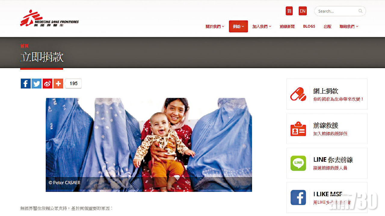 交友平台冒充救援人員圖騙財 無國界醫生籲慎防網絡欺詐