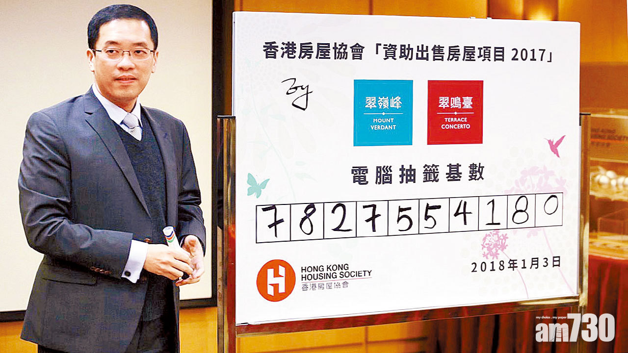 翠鳴臺翠嶺峰抽籤  房協今晨網上公布結果