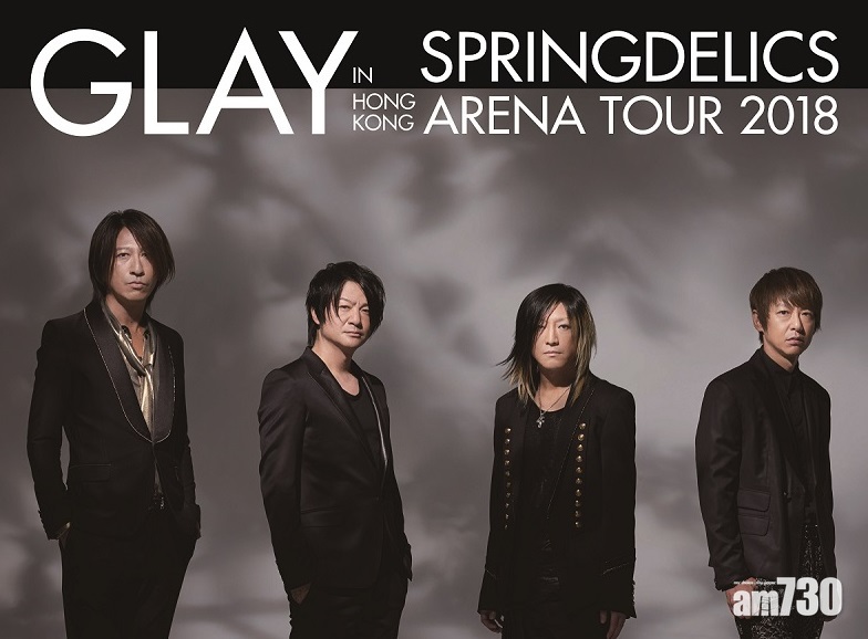 【再度來港】GLAY 3月亞博開騷