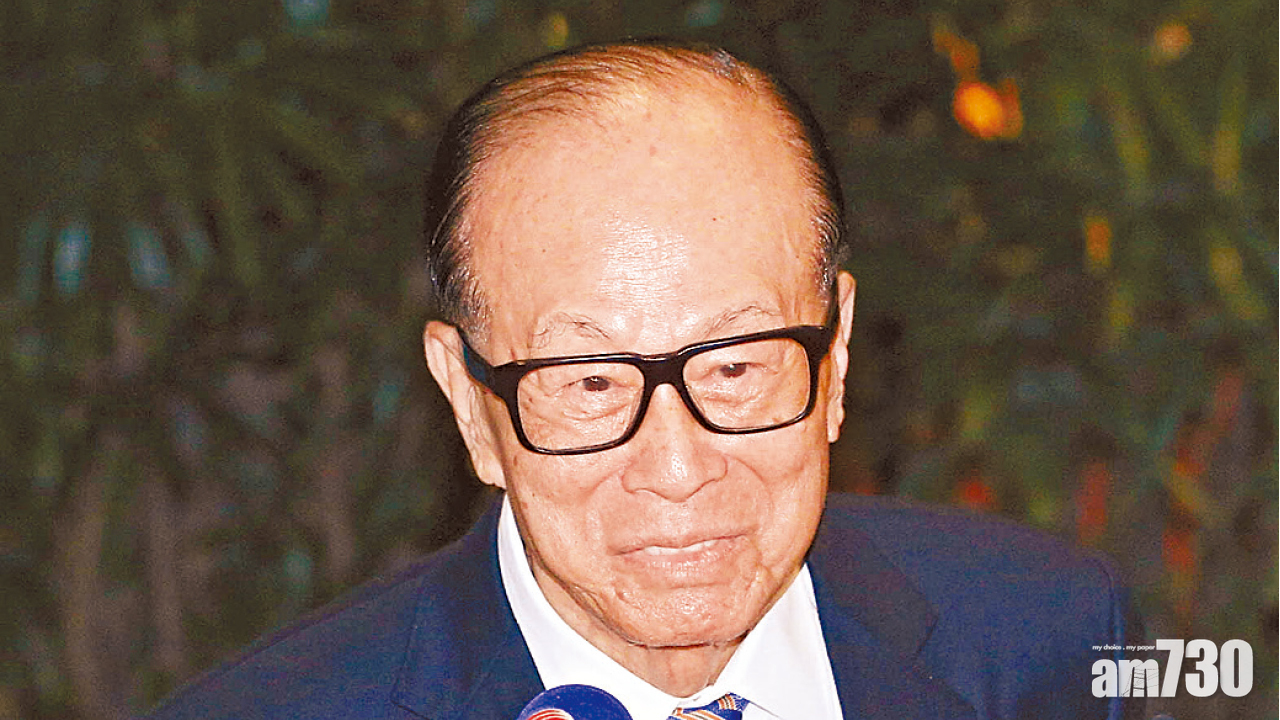 美或加3次息   李嘉誠：樓市需求仍大