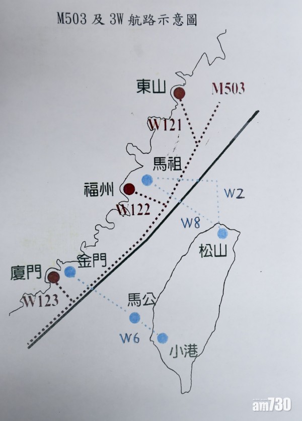 台民航局警告無效 今21航班飛M503航道