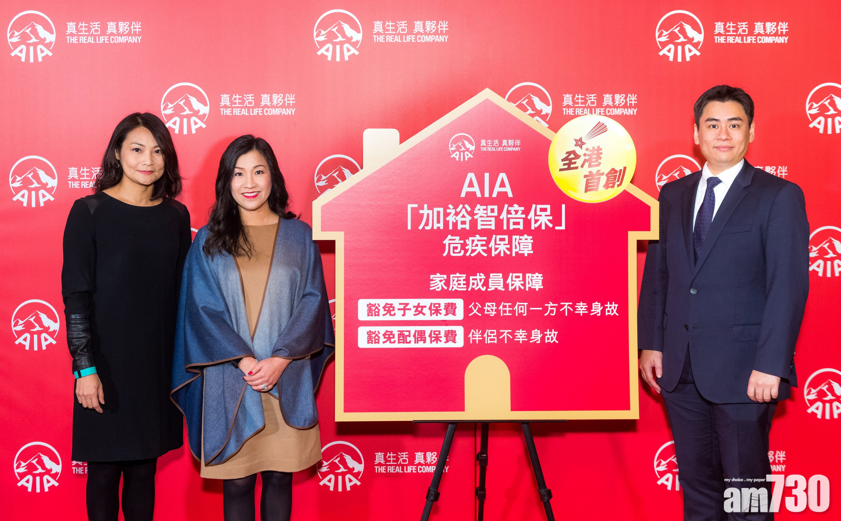 友邦香港推新危疾保障