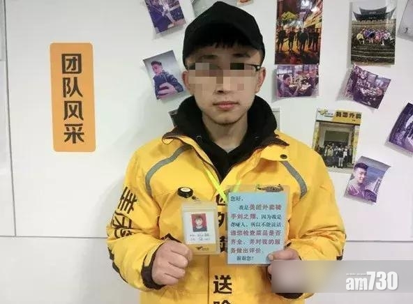 偏見？聾啞人士送外賣被誤會乞討