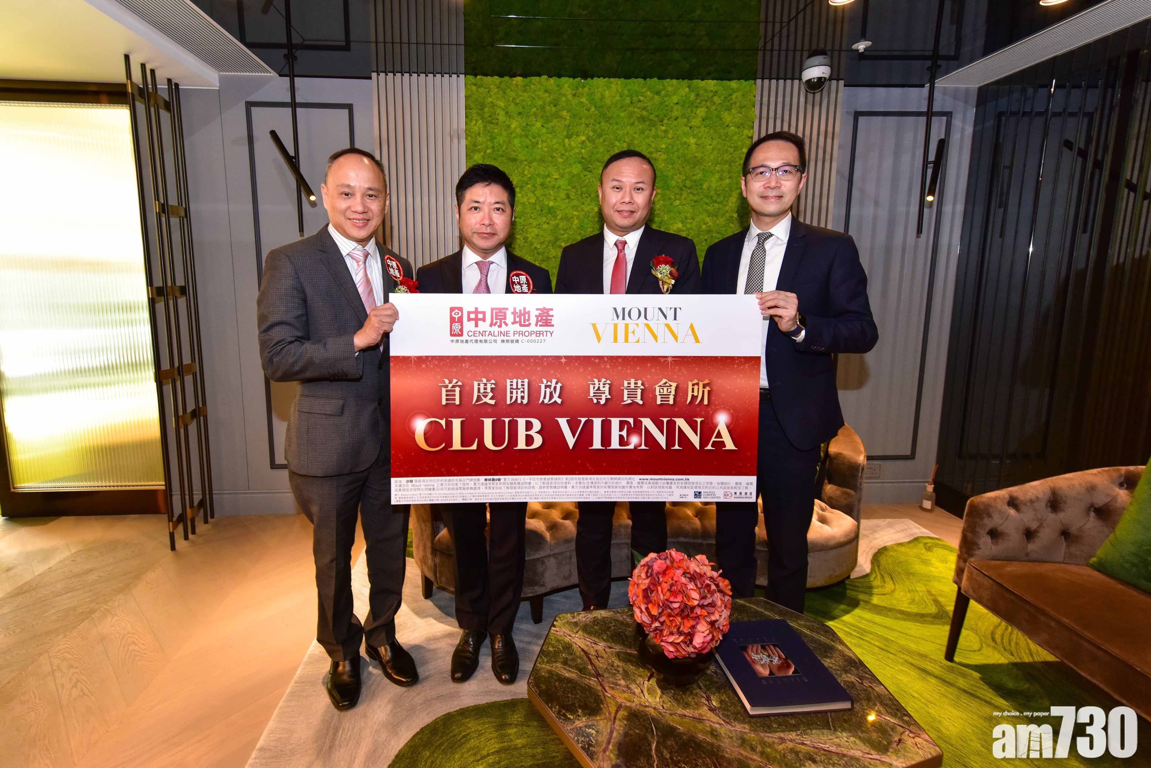 興勝MOUNT VIENNA售6伙套3.6億