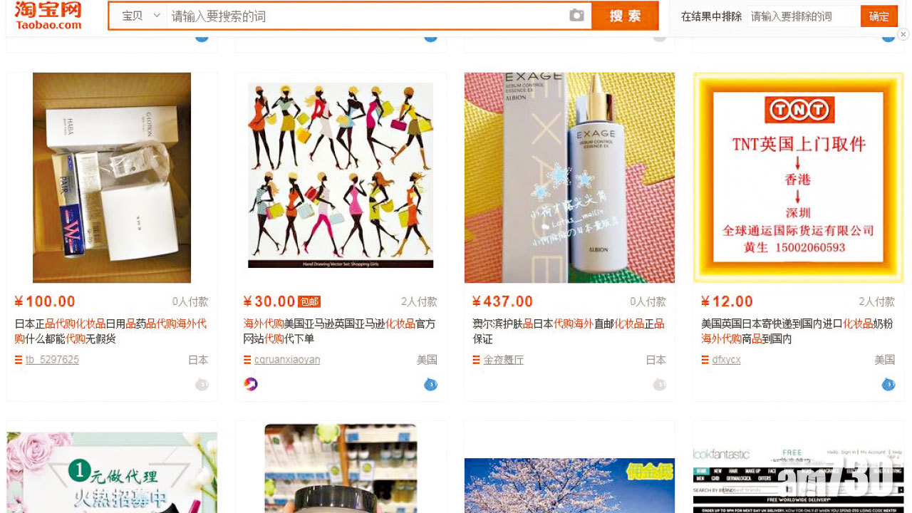 找留學生「合作」黑商扮海外代購售假貨