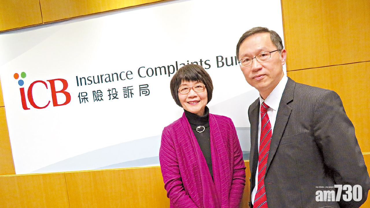 保險投訴局改組增非業界 今年次季增設免費調解服務