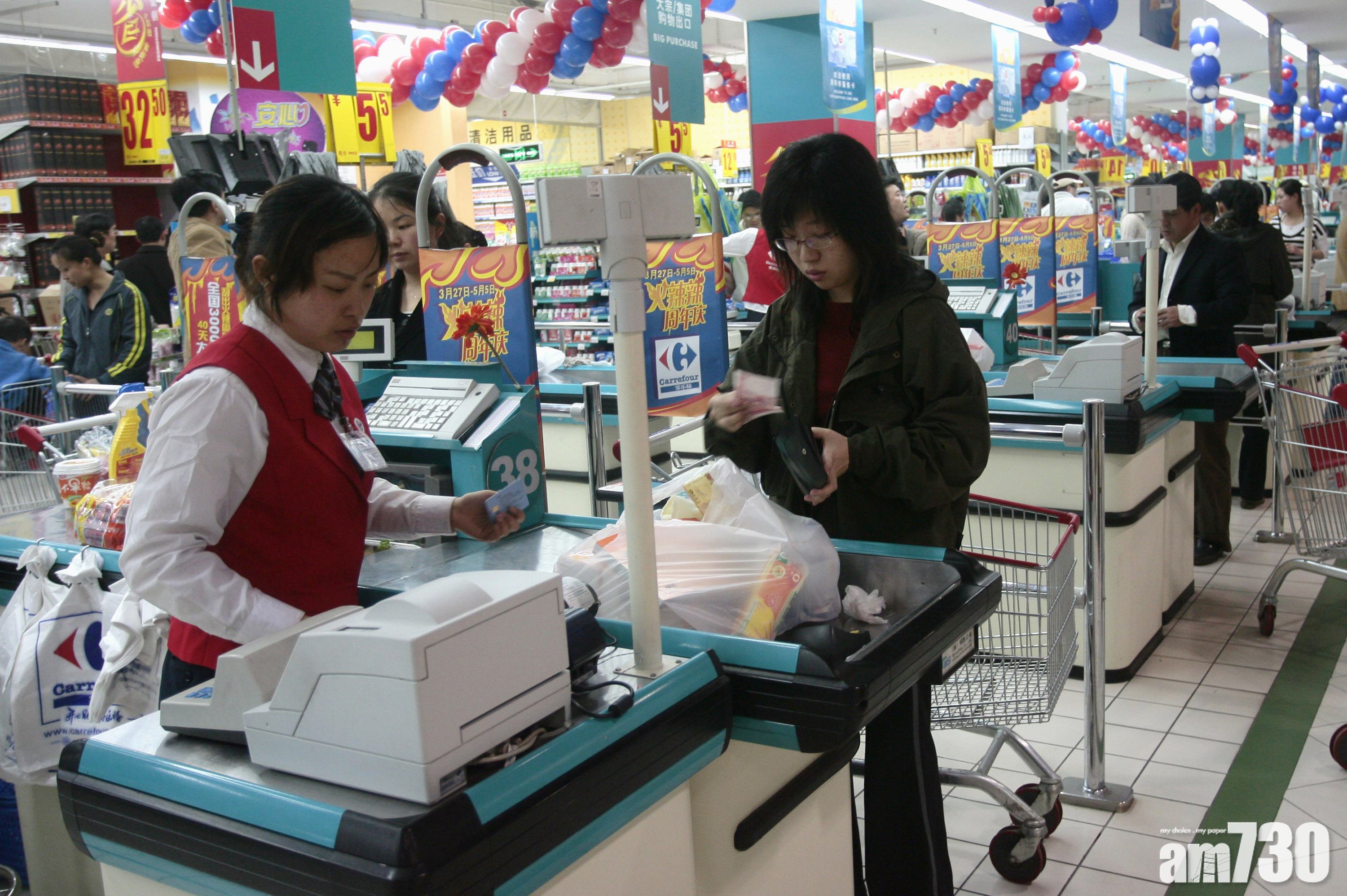 家樂福售中國業務部分股權予騰訊