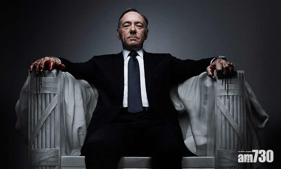 【蝕到暈】奇雲性侵飛出《紙牌屋》 Netflix蝕3億