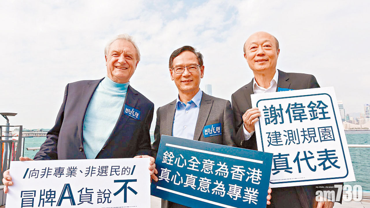 謝偉銓撼司馬文