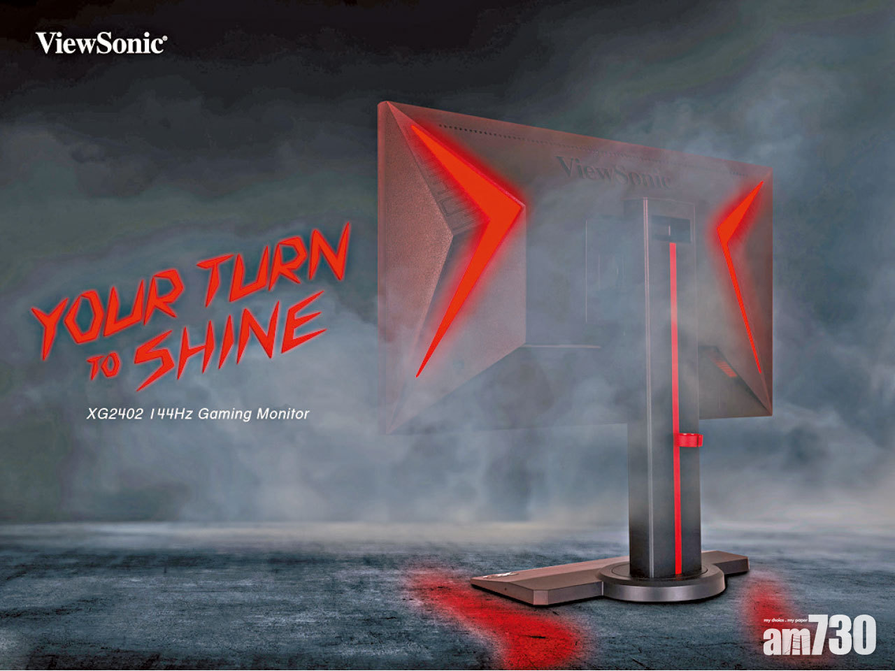 ViewSonic全新電競顯示屏  1毫秒反應極速制勝