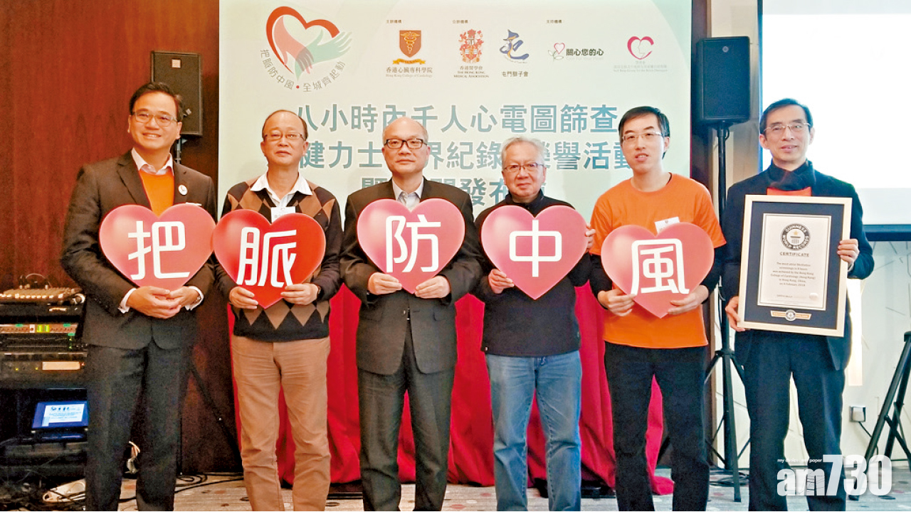 把脈心電圖助及早發現  慢性病 增房顫風險