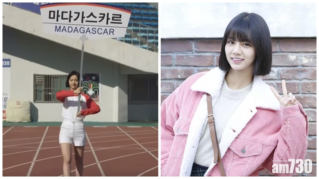 《請回答1988》成真？ 馬達加斯加邀惠利舉牌