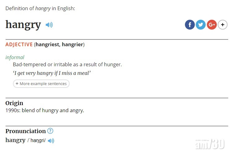 「hangry」「me time」有份 牛津字典加1100新英文字 