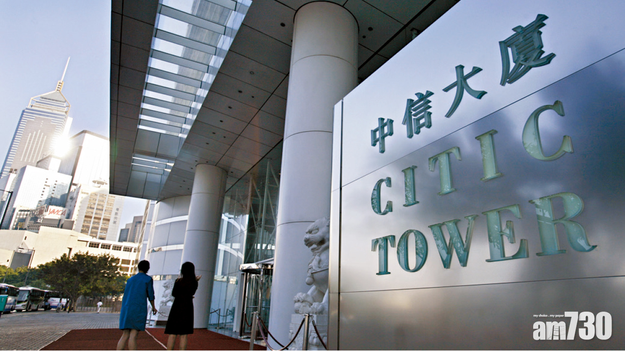 10新貴登場 騰訊中信變國指成分股