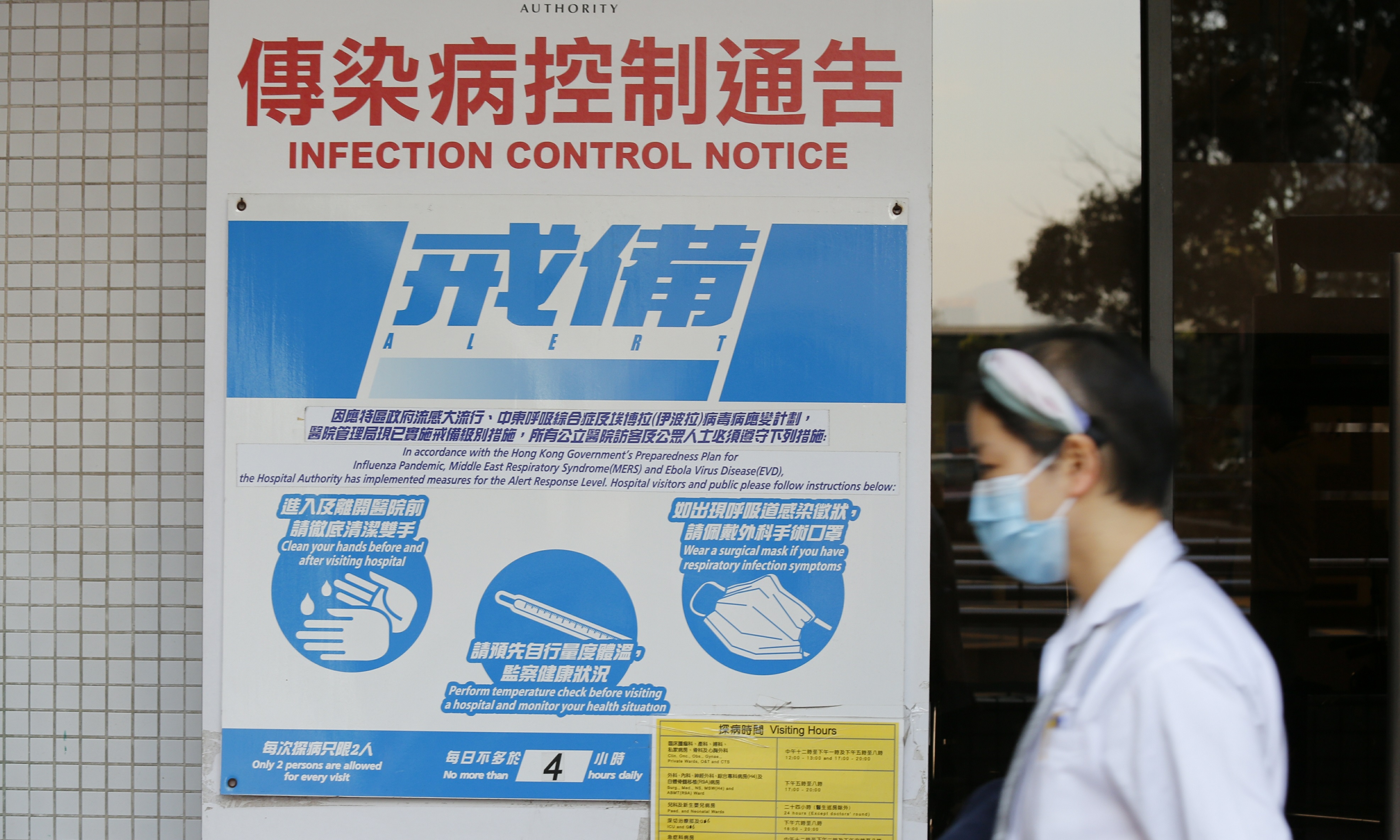 12間普通科門診新年假加強服務