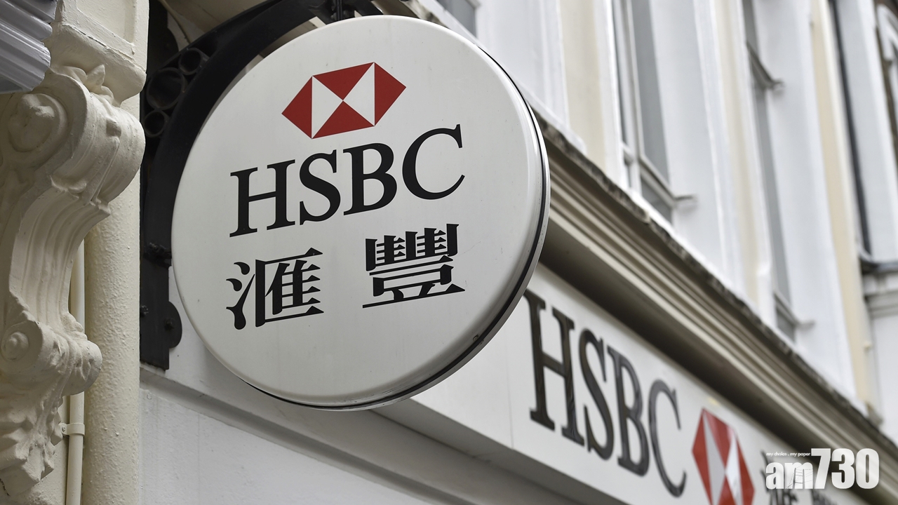 滙控去年稅前盈利增1.4倍 低於市場預期