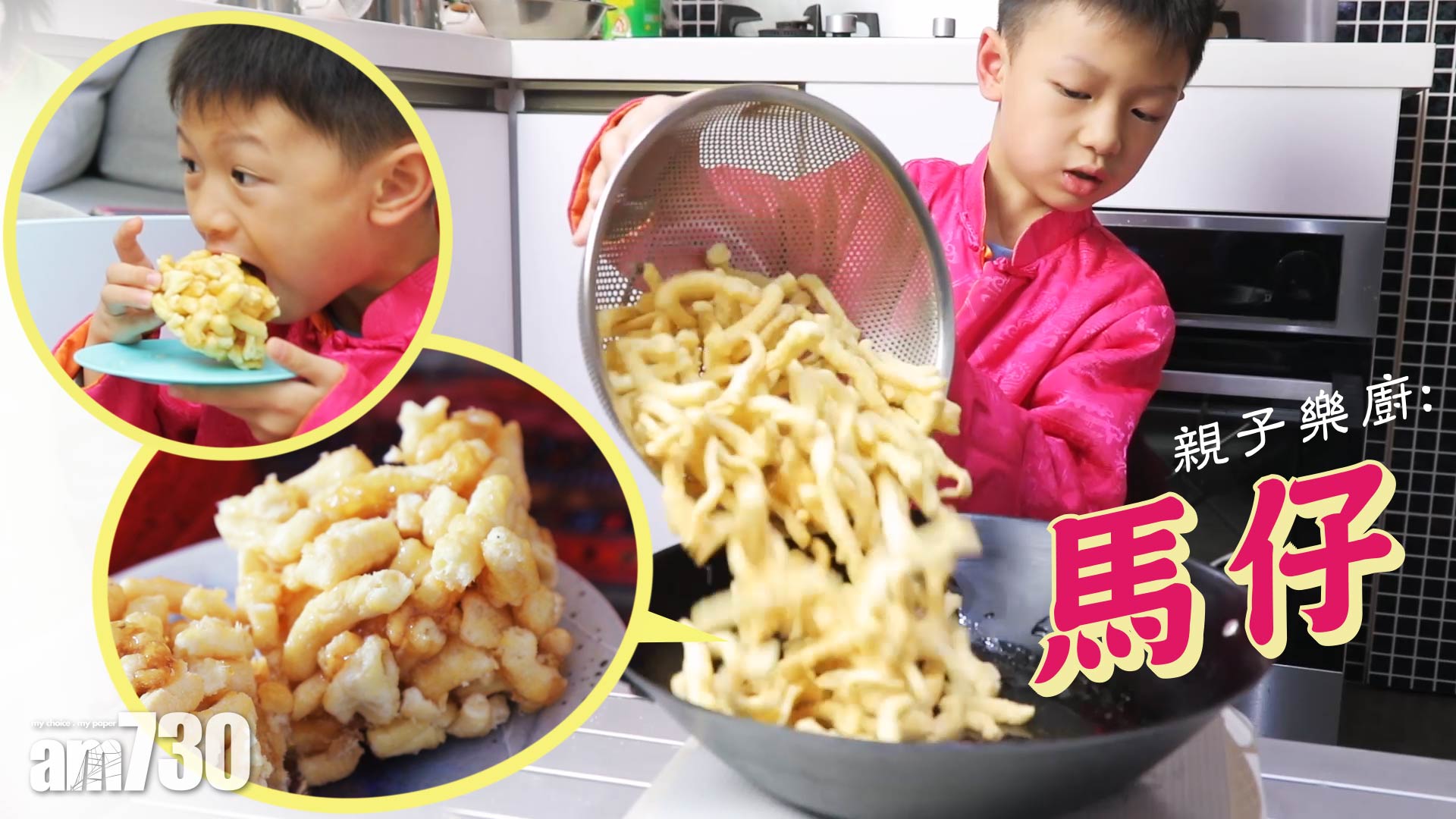 童年回憶滿瀉的馬仔