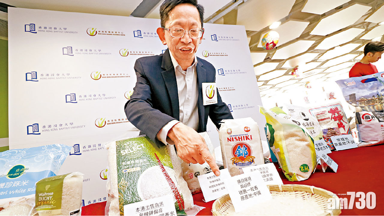 過量吸收損中樞神經 13款食米含無機砷超標